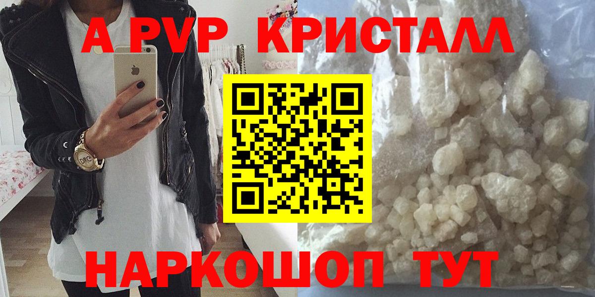 Alpha-PVP СК КРИС  Вход с VPN  Alfa_PVP VHQ  Новодвинск 