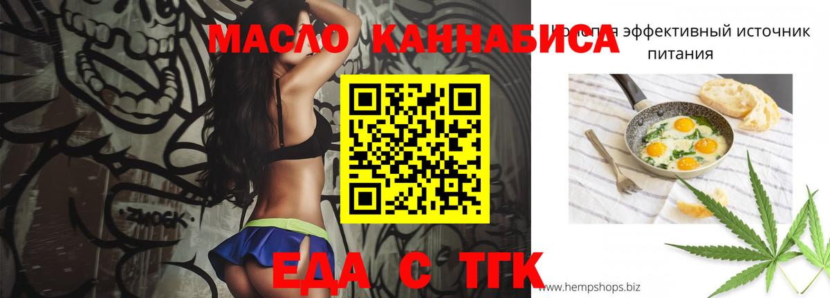 Новодвинск  Cannafood марихуана  Вход с VPN 