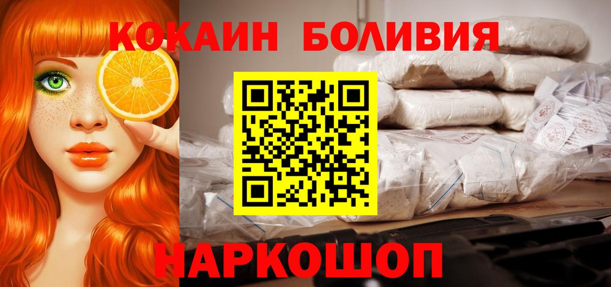 КОКАИН 99% Новодвинск