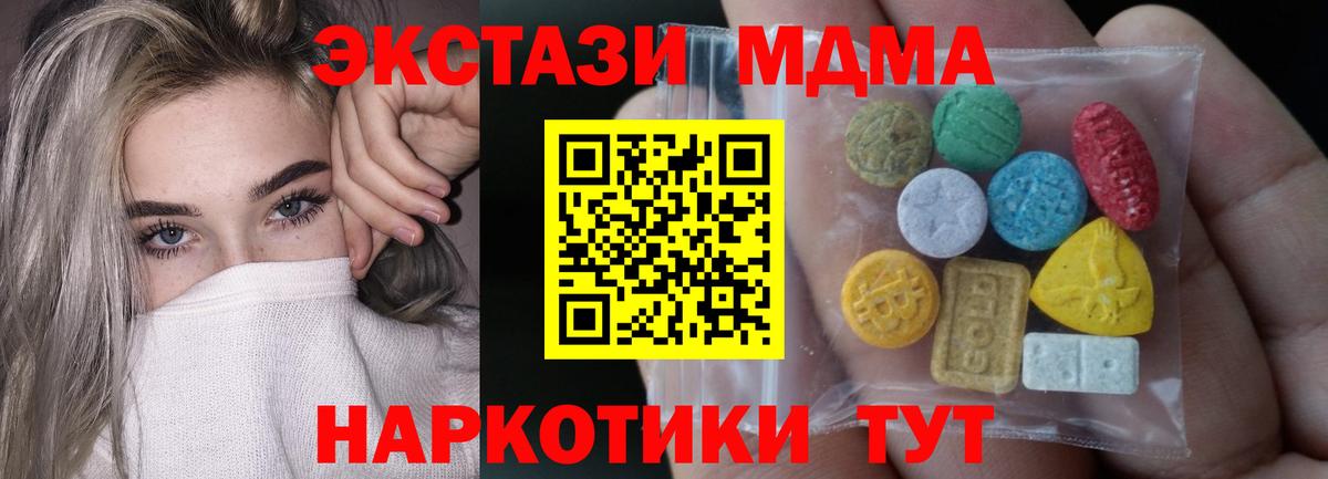 MDMA  Гашиш  Вход с VPN  Меф МЯУ МЯУ   Метамфетамин  Мефедрон  ГАШИШ  Новодвинск  Конопля  ТГК 