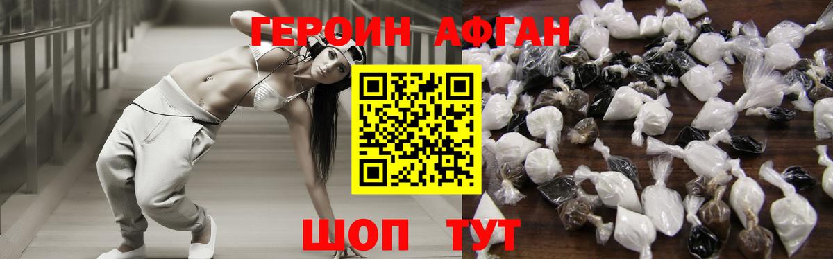 Новодвинск  ГЕРОИН  Вход с VPN  ГЕРОИН VHQ 