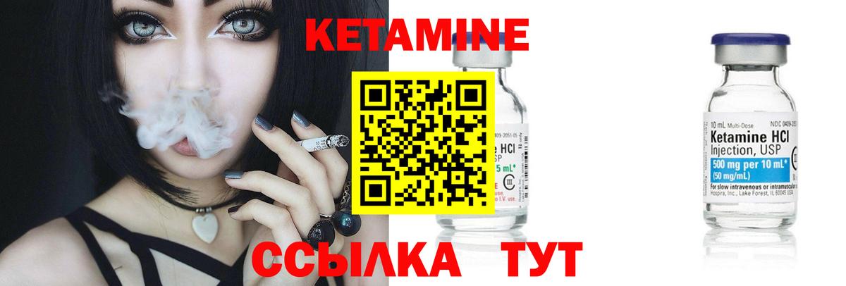 Кетамин VHQ Новодвинск