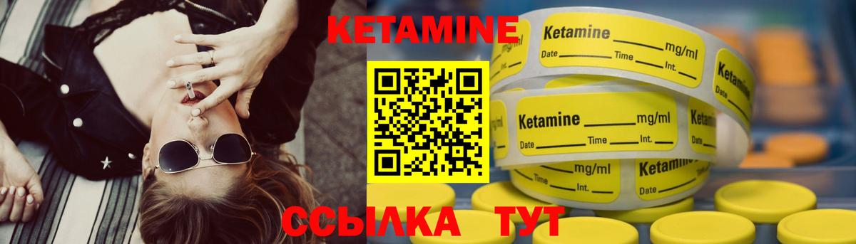 КЕТАМИН VHQ  Кетамин ketamine  Вход с VPN  Новодвинск 