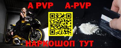ALPHA-PVP Ставрополь