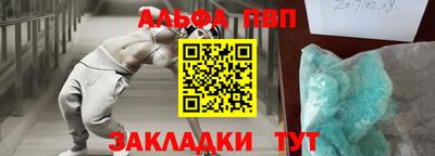 ALPHA-PVP Ставрополь