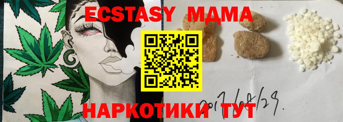 МДМА  Вход с VPN  Новодвинск  MDMA VHQ 
