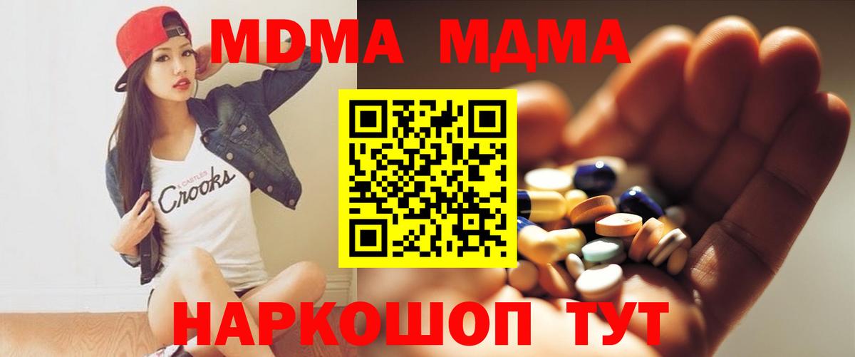 МДМА VHQ Новодвинск