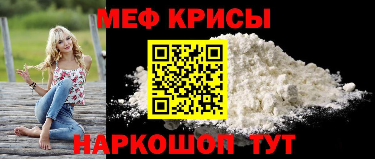 Мефедрон мука Новодвинск