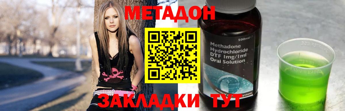 Новодвинск  МЕТАДОН кристалл  Вход с VPN  Метадон кристалл 