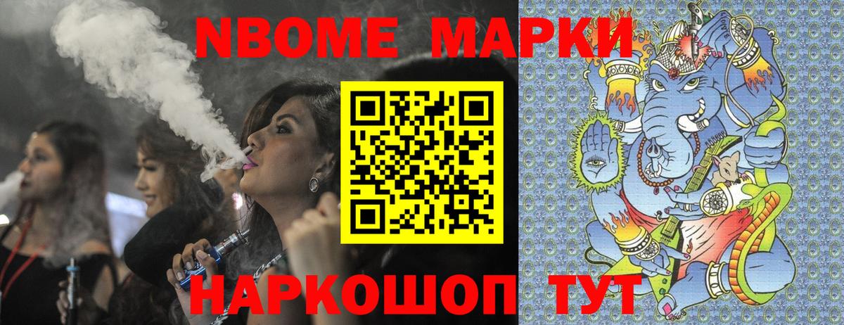 Наркотические марки 1,8мг  Наркотические марки 1,8мг  Вход с VPN  Новодвинск 