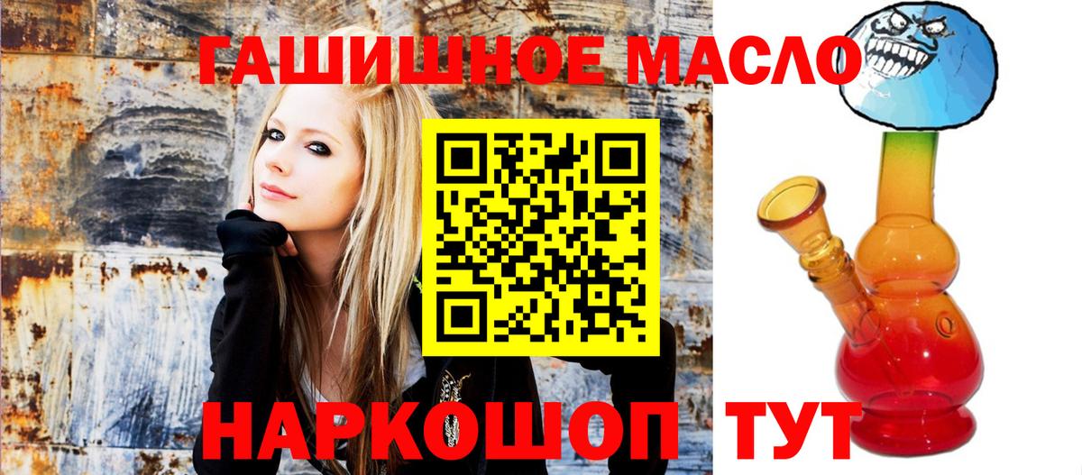 Новодвинск  ТГК THC oil  где купить   ТГК THC oil  ссылка на мегу ссылки  Вход с VPN 